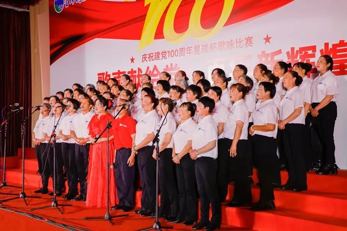 歌声献给党 百年新辉煌 ——星瑞集团庆祝建党100周年星瑞杯歌咏比赛活动正式开赛(图22)