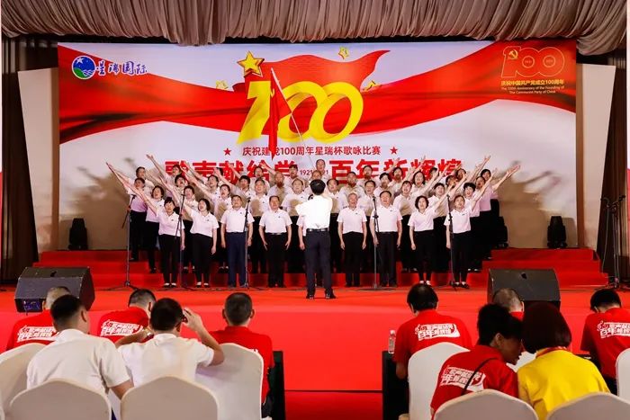 歌声献给党 百年新辉煌 ——星瑞集团庆祝建党100周年星瑞杯歌咏比赛活动正式开赛(图32)